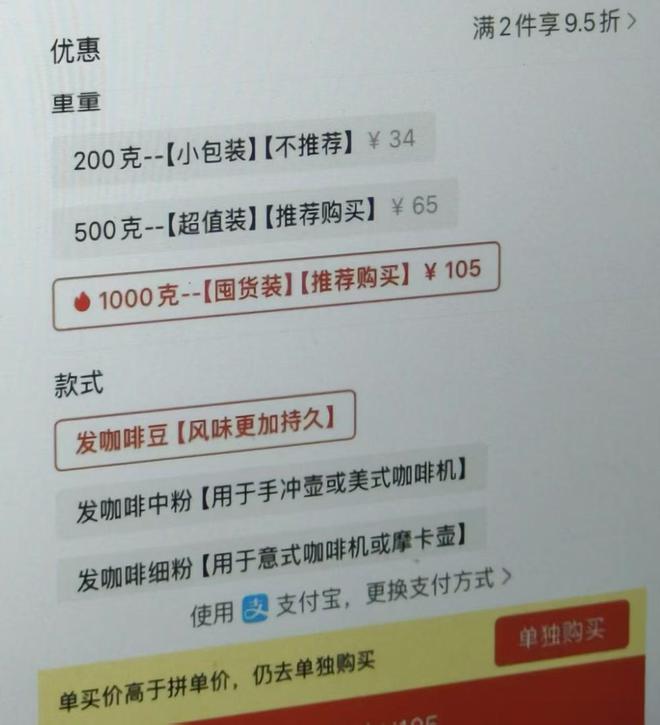 放咖啡豆调制糖浆发霉专供电销5人被抓麻将胡了2游戏入口打假咖啡豆：旱厕旁(图8)