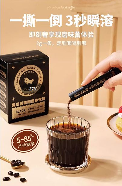 暴肌独角兽美式黑咖啡的魅力密码麻将胡了试玩从配方到口感解读(图2)