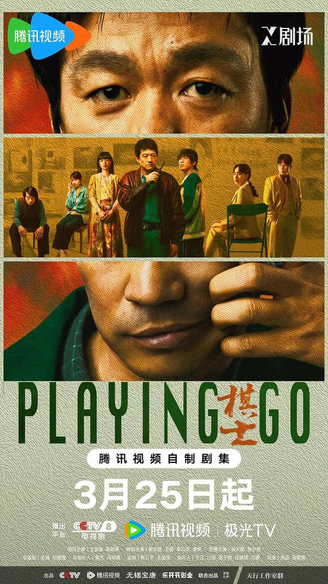 宝强这回演一个围棋天才……PG麻将胡了万万没想到王