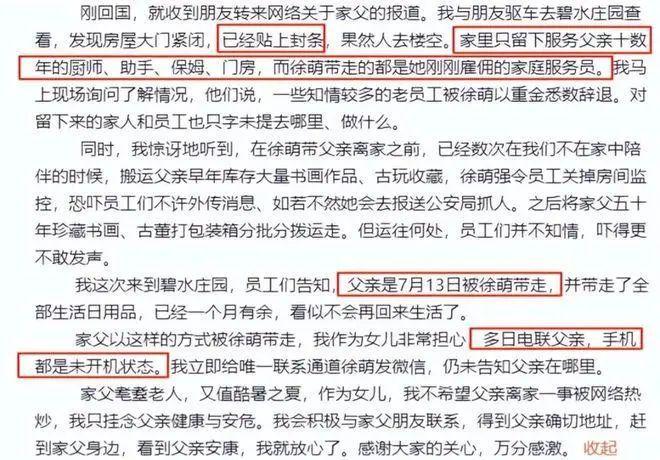 最新！范曾露面了！麻将胡了试玩模拟器(图2)