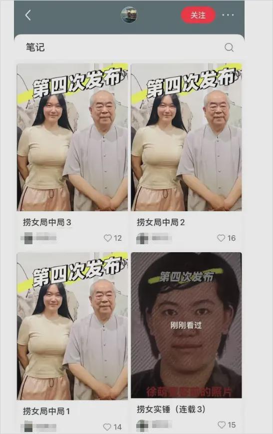 最新！范曾露面了！麻将胡了试玩模拟器(图10)