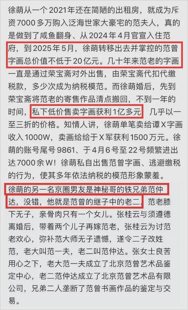 最新！范曾露面了！麻将胡了试玩模拟器(图5)