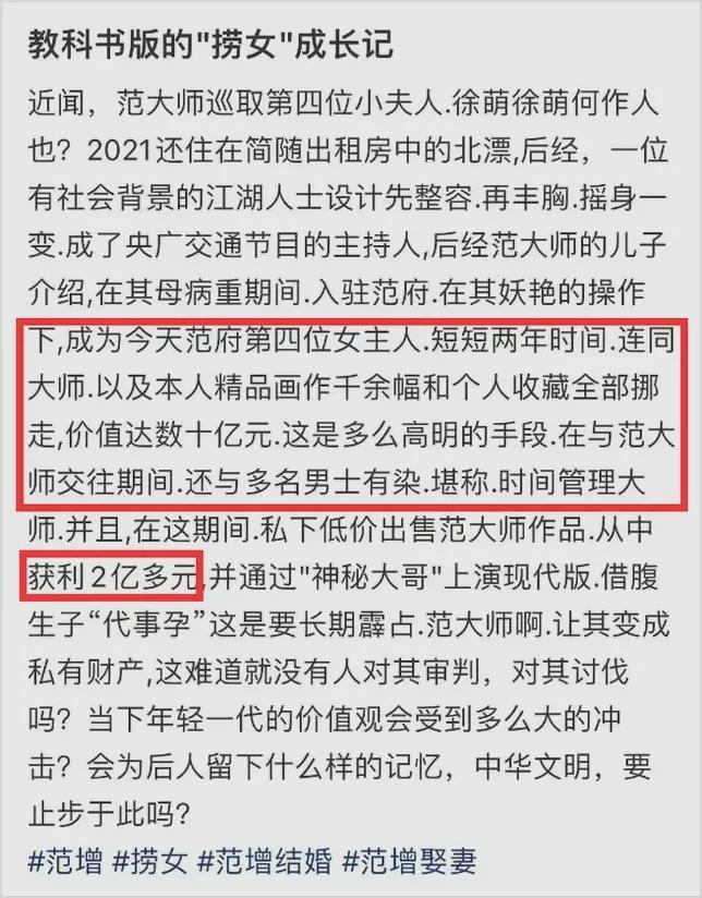 最新！范曾露面了！麻将胡了试玩模拟器(图16)