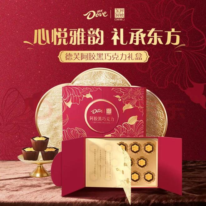 梅水」德芙×东阿阿胶上新「阿胶黑巧克力」一周热闻PG麻将胡了均瑶健康×盒马推出「J26百亿活菌青(图3) 梅水」德芙×东阿阿胶上新「阿胶黑巧克力」一周热闻PG麻将胡了均瑶健康×盒马推出「J26百亿活菌青(图3)