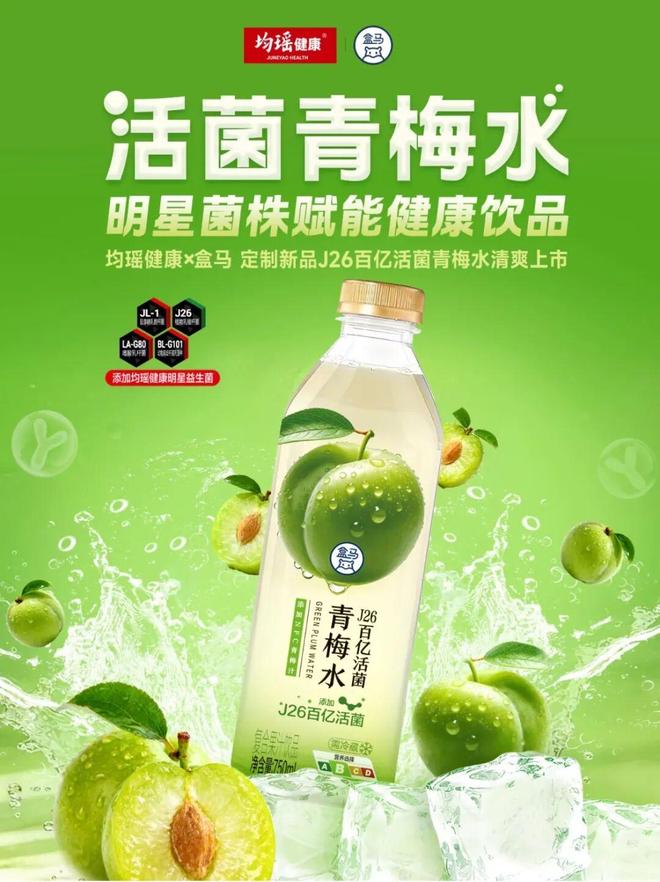 梅水」德芙×东阿阿胶上新「阿胶黑巧克力」一周热闻PG麻将胡了均瑶健康×盒马推出「J26百亿活菌青(图6) 梅水」德芙×东阿阿胶上新「阿胶黑巧克力」一周热闻PG麻将胡了均瑶健康×盒马推出「J26百亿活菌青(图6)