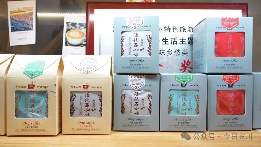 点名” 激活宾川咖啡产业新动能麻将胡了2模拟器全国“两会”“(图8)